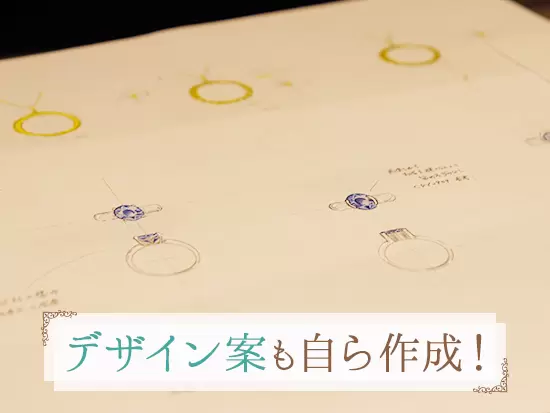 こちらはコーディネーターが書いたデザイン案の一部。書き方については入社後に学ぶことができます！