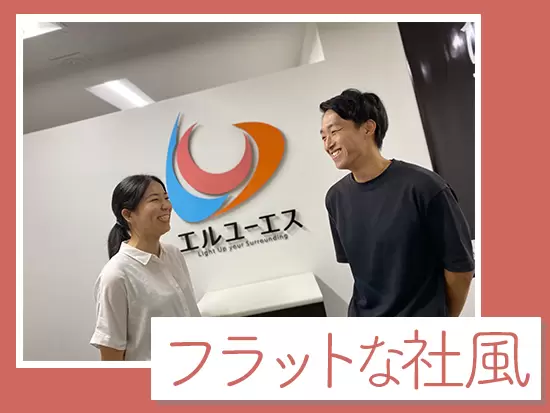 20代～50代の幅広い年齢層が活躍していますが、縦横の垣根を越えてコミュニケーションが活発です。