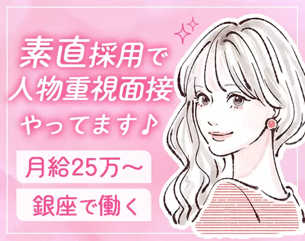企画提案営業*未経験OK*素直で自信のある方*平均年収500万以上*ネイル自由