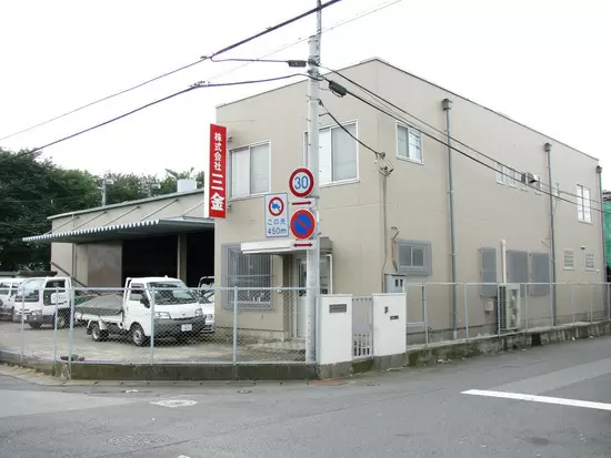 創業129年。地域に密着した経営で安定した基盤を築いています。
