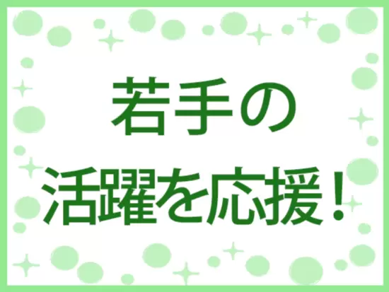 今回は27歳以下の若年層募集です！事務職デビューを目指す方を歓迎します。