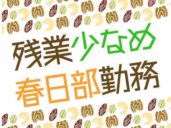 プライベートもしっかり楽しめる環境。通勤はマイカーで行う方がほとんどです。