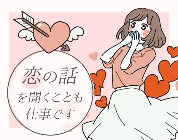 ビューティアドバイザー*未経験OK*月9日休*社割70％有*寮完備*面接1回/Web