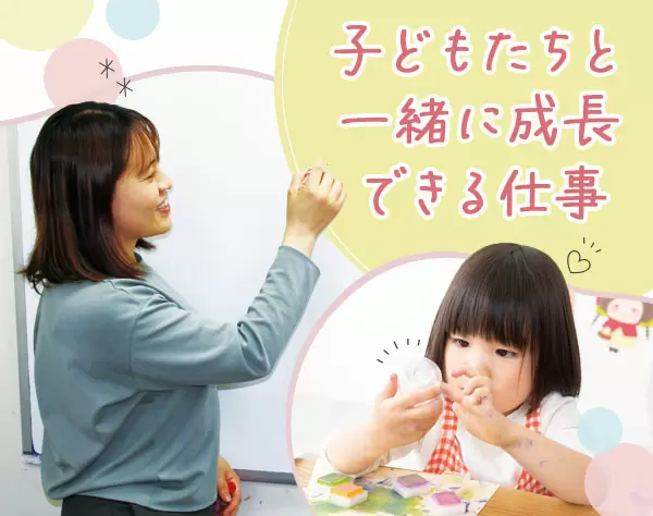 児童指導員*未経験OK*月給25万8千円スタート*年休120日以上*残業少なめ