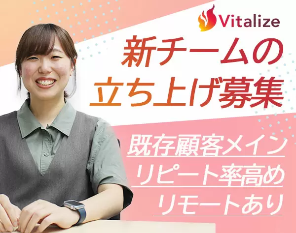 IT営業/未経験OK/月給30万～70万円/既存顧客メイン/週1リモート/残業月20h