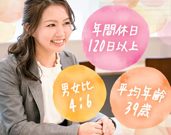 司法書士補助者◆土日祝日休み＊資格取得支援あり＊家庭と仕事の両立も！