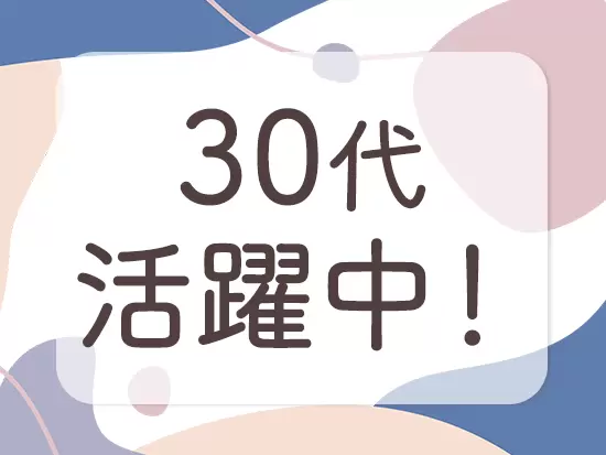 「ものづくりが好き」な社員が一つひとつの商品づくりに情熱を注いでいます！