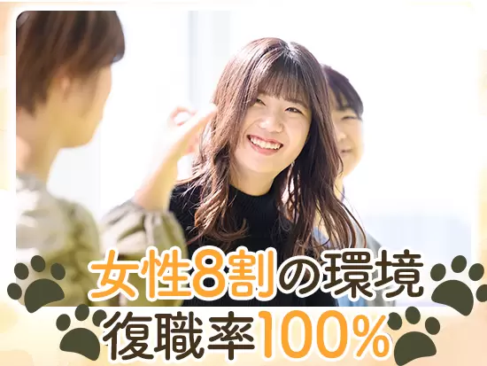 子育て中の方も多く活躍しており、女性の働き方には理解が深い環境です。