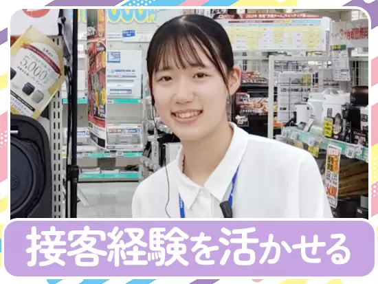 来店理由や商品購入の目的など…お客様が抱える思いに寄り添うことが大切です。