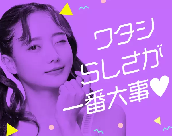 総務事務/未経験OK＆服装自由/定時帰り/Web面接/リモート勤務あり
