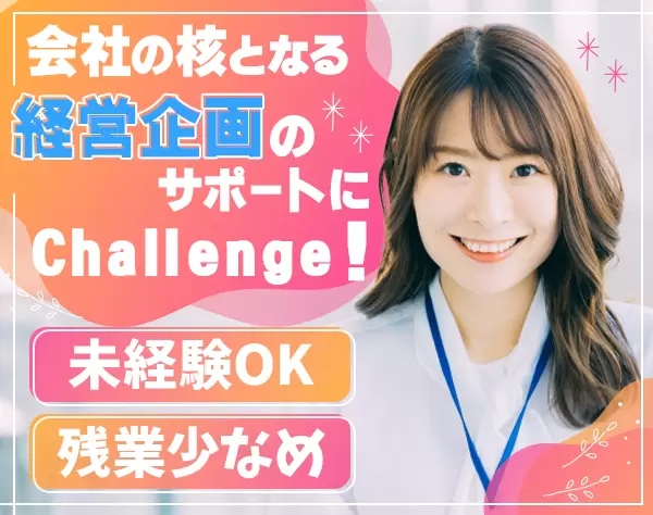 株式会社スターラボ