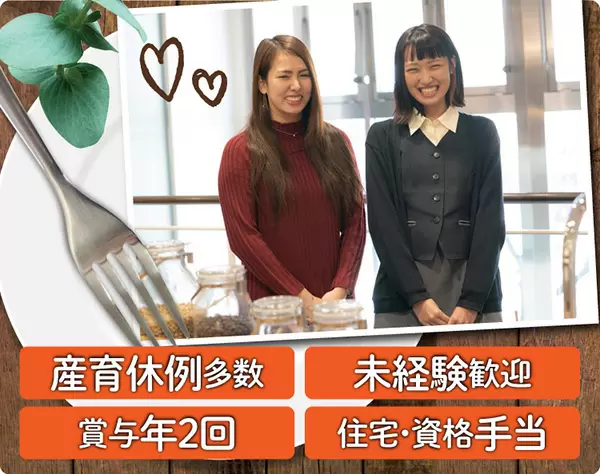 キッチンプロデューサー*未経験歓迎*住宅/資格手当充実*上場企業