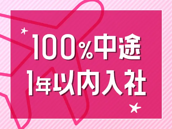 全員が中途入社した社員なので、入社後もすぐに馴染んでいただける環境です！