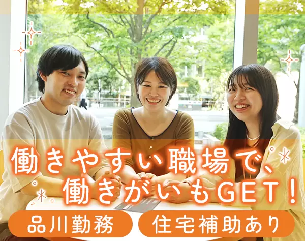 事務*未経験OK*土日祝休み*3ヶ月分の賞与実績あり*残業少なめ*20代活躍中