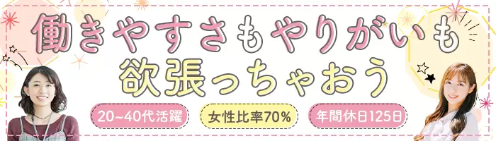 事務*大手でスキルアップ*土日祝休*産育休あり*転勤無*20～40代活躍★★★