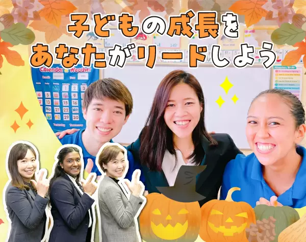 スクール運営スタッフ◆新校続々OPEN◆月25万～＋賞与◆年休120日◆残業少