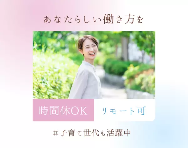 ケアマネージャー*パート勤務OK*未経験歓迎*リモートワークも可*残業少なめ