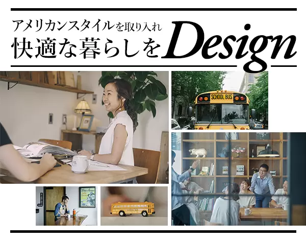 リノベーションデザイナー(設計)*フレックス*賞与4ヶ月分*社内チーム制