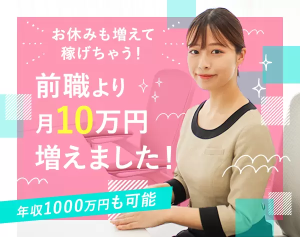 美容カウンセラー*完全予約制*オープニング有*売上昨対比約200%UP