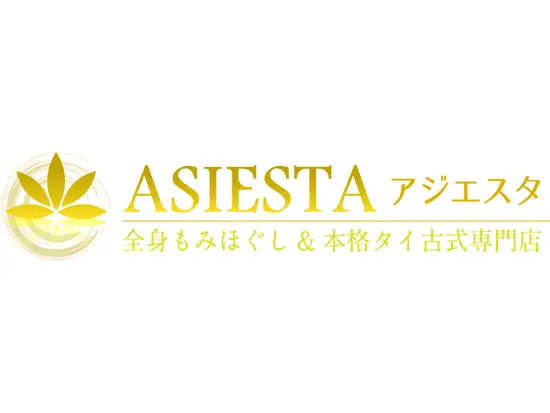 株式会社ヤマト【タイ古式リラクゼーション　アジエスタ】