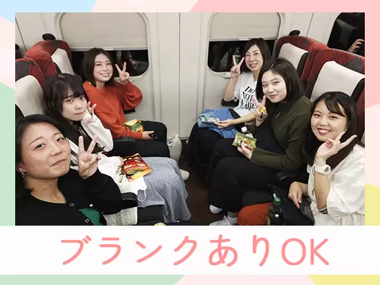 産育休の取得実績100％！ライフイベントを迎えても働くことができるから、定着率は90％を超えています。