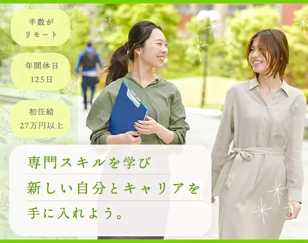 インサイドセールス◆年休125日*土日祝休*リモートあり*9割超が未経験出身