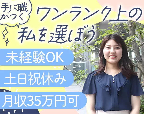 CADオペレーター【いつもの”私”よりワンランク上へ！！】