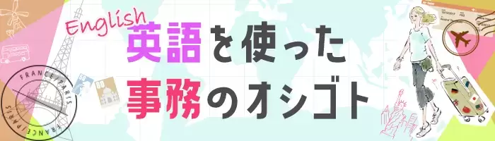 貿易事務★未経験OK★残業少なめ★17:30退社OK★リモート有★複数名採用