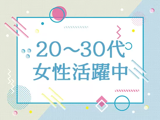 女性比率は約3割。居心地の良さを感じて長く働いている社員も多いです。
