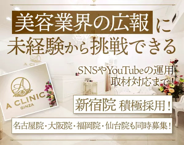 SNS運用スタッフ/YouTuberやインフルエンサーの方の対応をお任せ/私服勤務