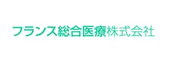 フランス総合医療株式会社