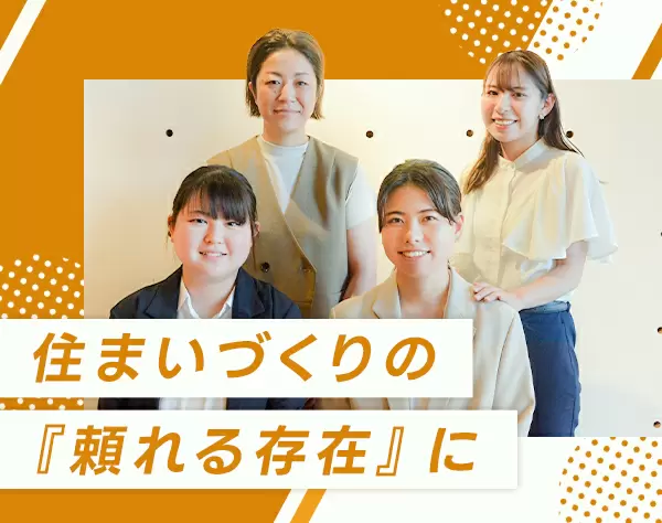 総合職（アドバイザー・ディレクター）◆ブランクOK／福利厚生充実◆