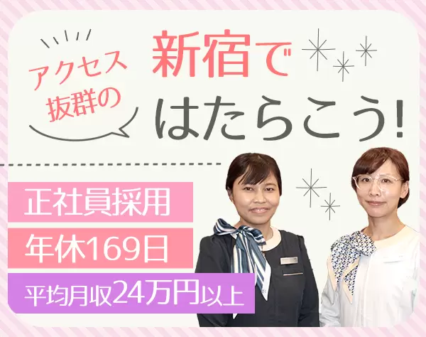 フロントスタッフ/未経験OK/有給消化率ほぼ100％/年休169日/賞与年2回