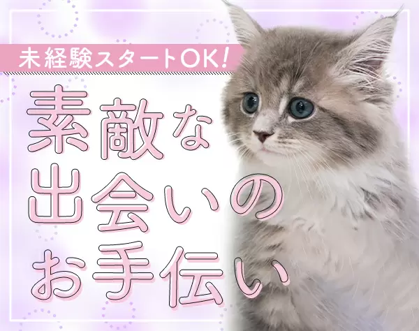 ペットショップスタッフ＜西日本エリア＞◎犬猫好き集まれ◎/tsh00