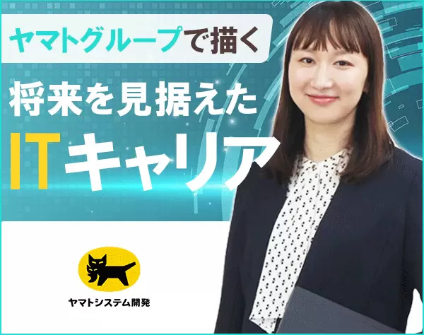 ITエンジニア/IT経験の浅い方もOK/産育休実績多数/W_type5206