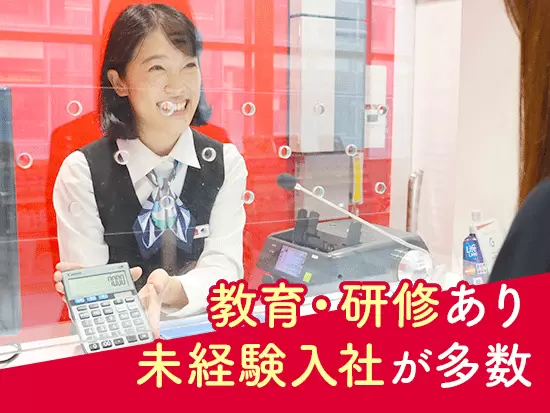 入社後には1～2ヶ月の研修を実施！先輩が1つ1つ丁寧に教えていくのでご安心ください！