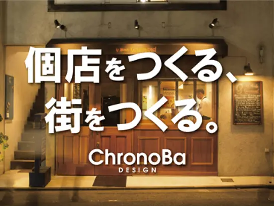 「個店」づくりを通して、世界を魅了する街を、文化をつくる。