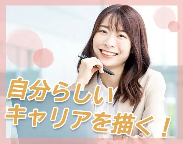 【営業事務】土日祝休み／新オフィス勤務／賞与年2回／残業少なめ