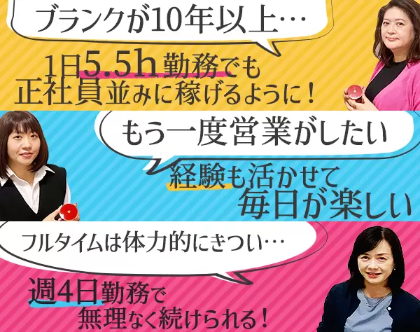 化粧品・コスメのカウンターセールス／未経験OK*1日5.5ｈ勤務*週4日～