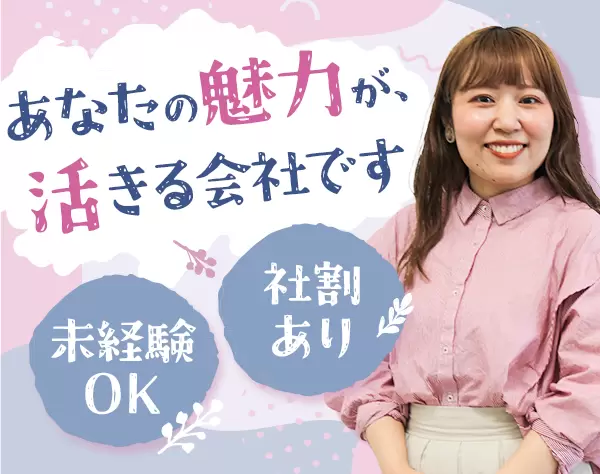 アパレルスタッフ*未経験OK*髪型・ネイル自由*社割最大65%OFF*7連休取得可
