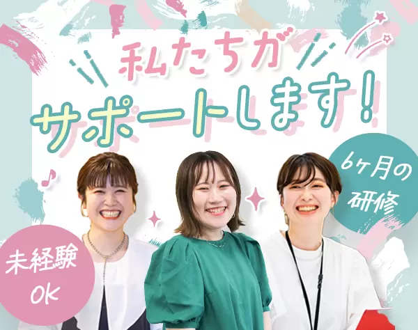 アパレルスタッフ*未経験OK*年収500万目指せる*社割最大65%OFF*ネイル自由
