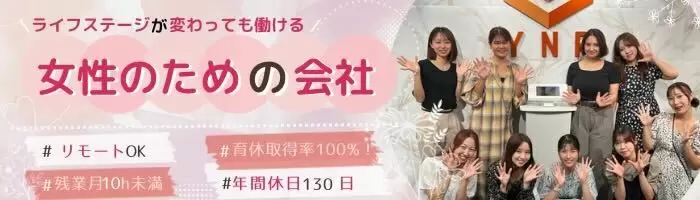 ITサポート◆女性比率100％の会社*ITに強くなる*未経験大歓迎*若手活躍中◆