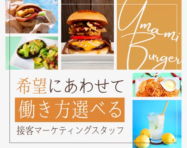 店舗スタッフ*未経験大歓迎*髪型・アクセサリー自由*転勤なし*社割60％OFF