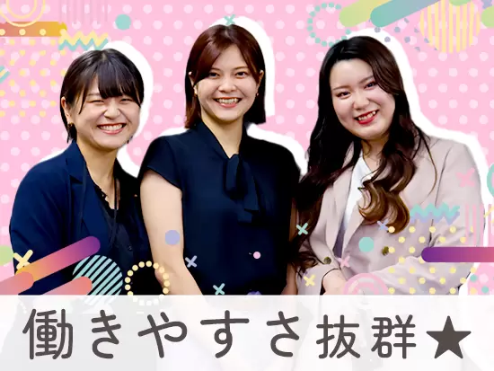 福利厚生が充実！残業はほとんどないので池袋エリアで仕事終わりも楽しめます