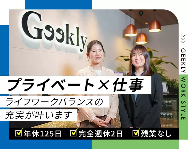 【事務スタッフ】タイピングができればOK！未経験も活躍中*時短勤務応相談