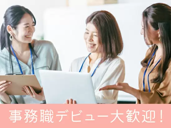 和やかな雰囲気の職場です