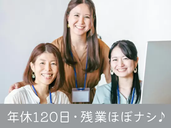 プライベートも仕事も充実して過ごせます