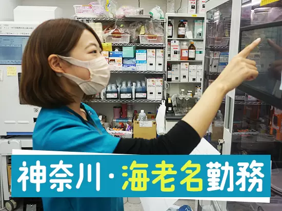 海老名エリアの8店舗で募集中。地元・神奈川に腰を据えて働けます。