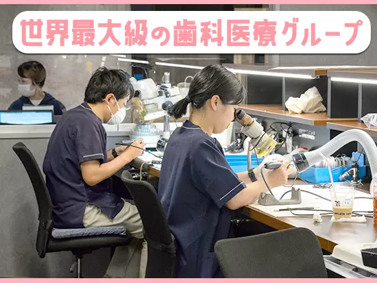 盤石基盤だから住宅手当や扶養手当など各種手当充実！安定的な給与UPが実現できます。