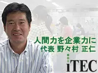 IT技術者の知識、協調性、人間性を総合的にサポートします。